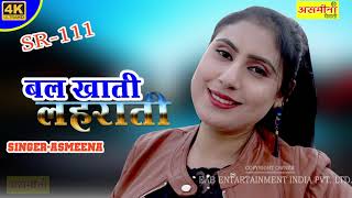 SR 111 SINGER  ASMEENA DJ MEWATI SONG 2021