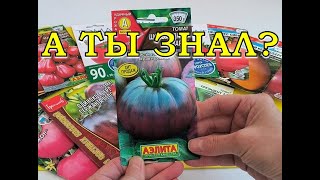 ТОМАТЫ - 2024🍅🍅🍅 Лучшие из лучших👍👍👍