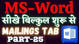 microsoft word tutorial in hindi | microsoft word mailing tab overview | ms word mailing (part 25)