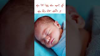 Newborn Baby Sleeping Time a Day | Newborn health care Tips