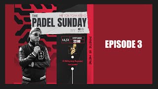 "THE PADEL SUNDAY" by PPT - με τον Tόλη Ντέλο (11/2/2024) ep3