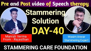 Pre And Post Video Of Speech Therapy. 📞8240888464 Wasim Anwar , Stammering problem solution.