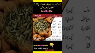 Benefits of dry fruits #shortvideo #viral #dryfruits #trending #newhealthbooster