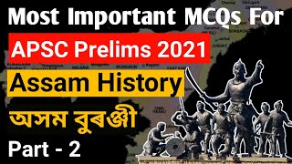 APSC Prelims 2021//Assam History For APSC//APSC Best MCQ Series//APSC Important Questions//Part 2