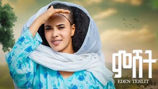 new eritrean music 2024 by eden teklit #eritrea #eritreanmusic