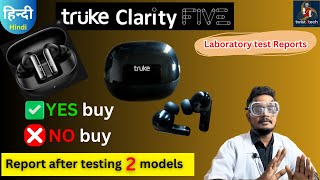 Truke Clarity Five #gaming #earbuds ⚡⚡सच्चाई का खुलासा ⚡⚡Full test reports 2nd model