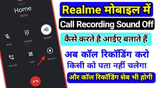 call recording sound off | call recording announcement off | call recording sound band kaise kare