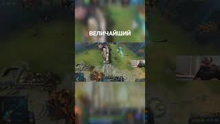 ПАПИЧ.ДОТА2.ЧТО ТАКОЕ? ГДЕ ОН? #папич #arthas #дота2