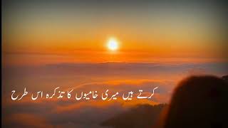 Log apny aamaal mein  || URDU POETRY COMPETITION ll Honest Hour ll Momina Sundas Syeda