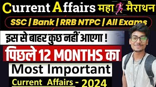 Current Affairs 2024 | SSC CGL 2024 | Most Important Questions | | SSC MTS | RRB NTPC & GROUP D