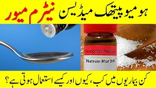 #18 Treatment with Homeopathic medicine Natrum Mur – #NatrumMur in Homeopathy #HPathyRx