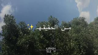 احمد الساعدي | راح اذكرك