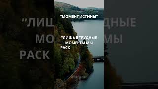 Мотивация№2 #мотивационныецитаты