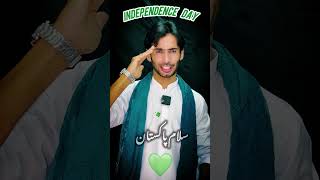 اللّٰہ تعالٰی کا احسان ،پاکستان 🇵🇰💚Happy independence day of Pakistan 🇵🇰🔥🇵🇰