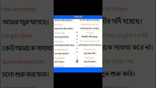 English eq H2O.Part -18 || #shorts #english #bengalitoenglishtranslation #shortfeed