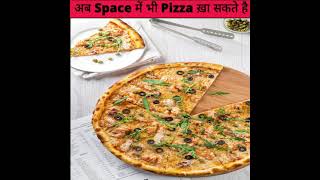 अब हम🔥 Space में भी Pizza 😍 Order कर सकते हैं 😲 #shorts