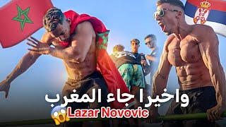 واخيرا تجمع ابطال BAR BROTHERS😱 واخيرا تلاقينا Lazar Novovic🇷🇸🇲🇦