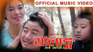 Yalang Nachau | यालाङ नाचाैं सोल्टिनि| Ft. China Limbu / Suman Payangu / Diwash Rai, Balkumar Limbu|