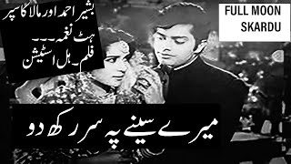 MAYRAY SEENAY PO SR RAKH DO|میرے سینے پہ سر رکھ دو.|WAHEED MURAD| HILL STATION|FULL UHD| BASHIR AHMD