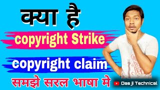 Kya hai copyright strike or copyright claim // what  is copyright claim and copyright  strike