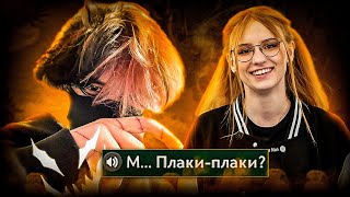 Курсед ИГРАЕТ ЧЕРЕЗ ПЛАКИ-ПЛАКИ против СКЕТЧЕРА