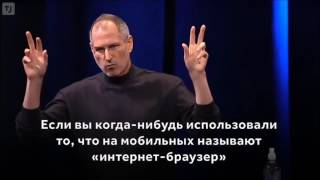 Презентация оригинального iPhone в 2007 году русские субтитры 1