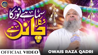 Samaa Hai Noor Ka - Owais Raza Qadri - 2024