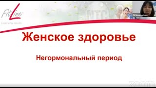 Женское здоровье  Негармональный период