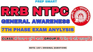 RRB NTPC 7TH PHASE EXAM ANYLYSIS 100% ORIGINAL QS |PREP SMART