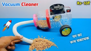 How to make vacuum cleaner for car at home || Powerful vacuum cleaner for science project