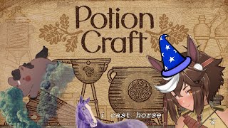 [POTION CRAFT: ALCHEMY SIMULATOR] conjuring a horse from solid gold || Tomoe Umari