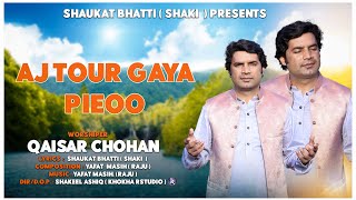 Father's Day Song | Aj Tour Gya Pieo | Qaiser Chohan | Papa | 2023