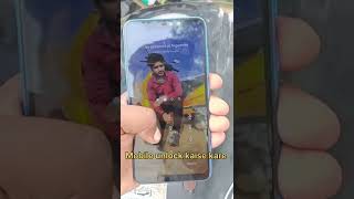 mobile unlock kaise kare