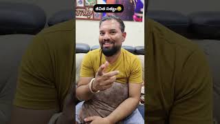 అంతా శ్రద్దగా వినకు అన్నా😆😆😂#shorts #goviral #comedy