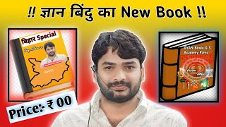 || ज्ञान बिंदु G.S एकेडमी का NEW Book Launching |•Bihar Daroga|Police| BSSC| BPSC|| Free|| Loot lo😱😱