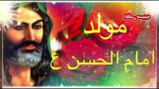 مولد الامام الحسن المجتبى عليه السلام