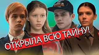 Открыла все тайны! Слово пацана КАК всё было!