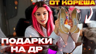 Акулич показывает Подарок от Кореша, Куертова, Каечки, Киры и ДР.