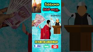 సేవకులారా వీటితో జాగ్రత్త..? ||Pas B.Jeremiah || Emmanuel Ministries Hyderabad #short #jesus #reels