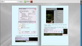 Копия видео Создание книги с эффектом листания