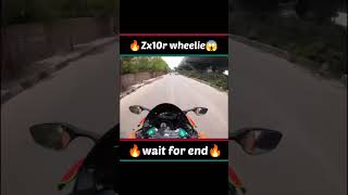 wheelie on Zx10r 🔥#shorts #shortvideo #youtubeshorts #short