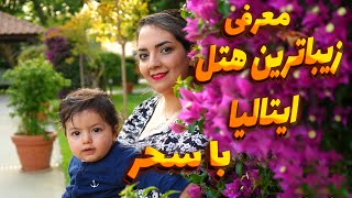 تور هتل پنج ستاره⭐⭐⭐⭐⭐ با امکانات لاکچری Tui Magic Life Calabria