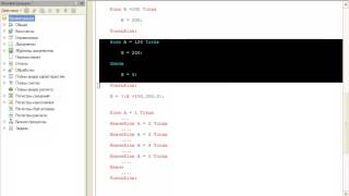 Основы программирования на платформе 1С:Предприятие 8