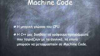 2. Τεχνική Ορολογία