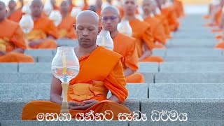 LOLC Navam Poya Wish | නවම් පෝය දින පණිවිඩය | 2021