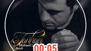 محسن لرستانی  منو به عشق تو می شناسن mohsen lorestani