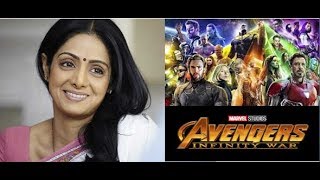 जाते जाते अनोखा रिकॉर्ड कर गयी Sridevi...!!! Avengers को भी छोड़ दिया पिछे...!!!