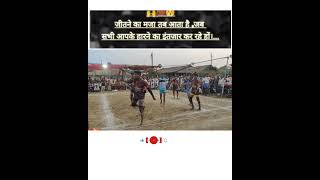 😱कबड्डी श्वास कबड्डी द्यास #short #kabaddi #akashshinde