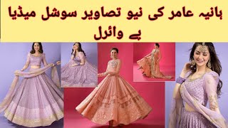 Hania amir looks very beautiful in this dress || hania amir new pictures ||beautiful hania amir