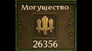 Краткое пособие по Зеленому Испытанию Крови на нулевом персонаже с 26к могучки